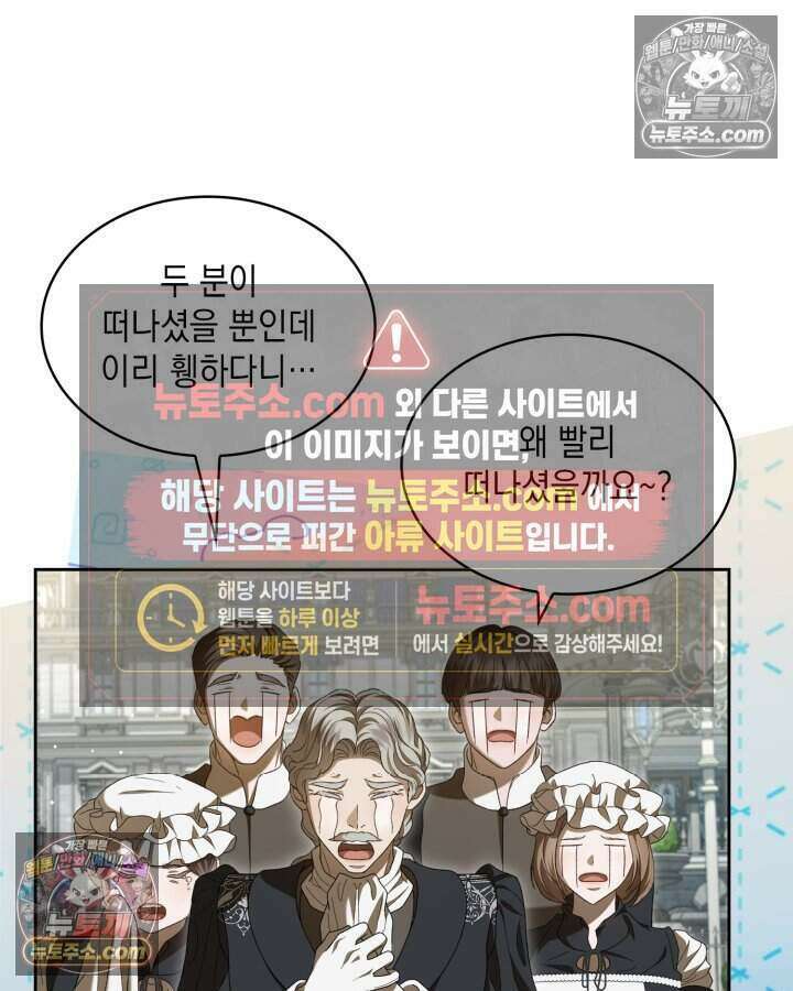 호수에 던지는 돌멩이 37화 5