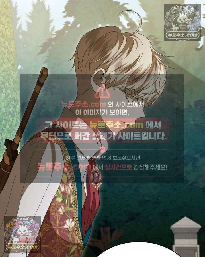 호수에 던지는 돌멩이 37화 10