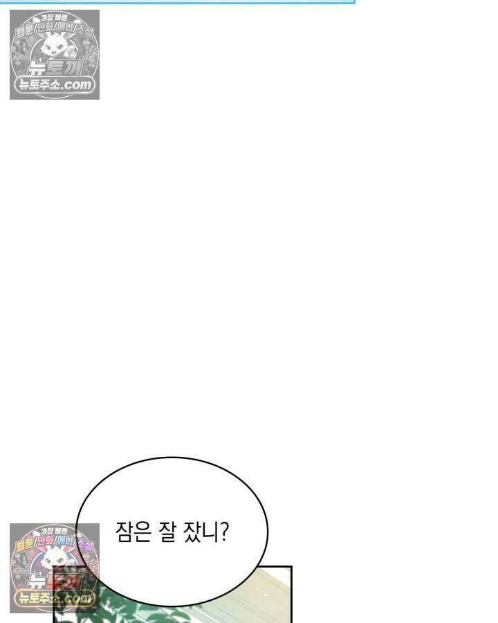 호수에 던지는 돌멩이 37화 12