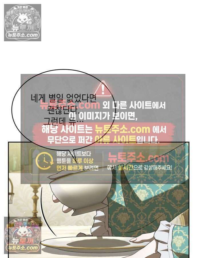 호수에 던지는 돌멩이 37화 17