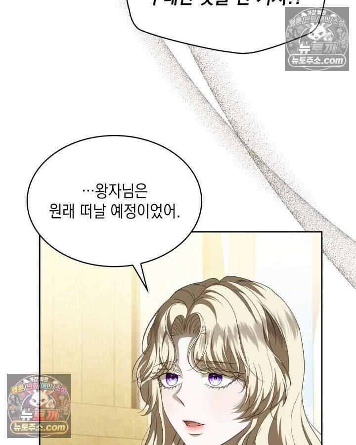 호수에 던지는 돌멩이 37화 22
