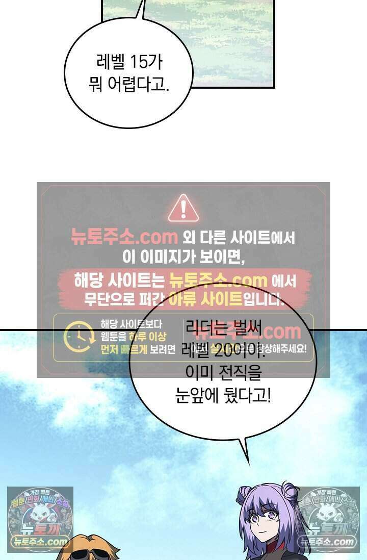 히든 직업 갬블러로 인생 역전 61화 7