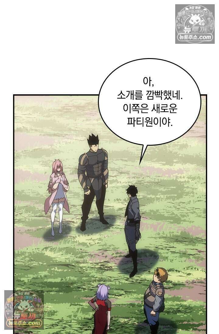 히든 직업 갬블러로 인생 역전 61화 9