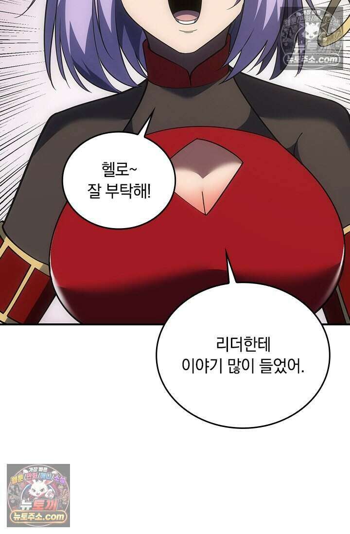 히든 직업 갬블러로 인생 역전 61화 11