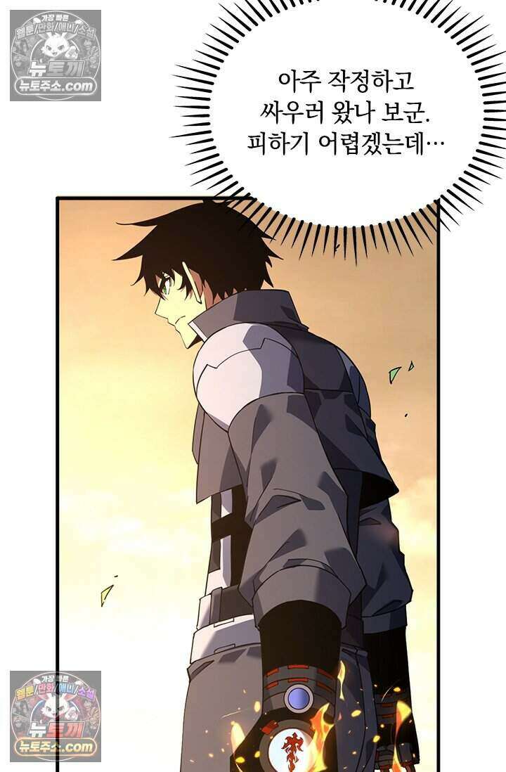 히든 직업 갬블러로 인생 역전 71화 2