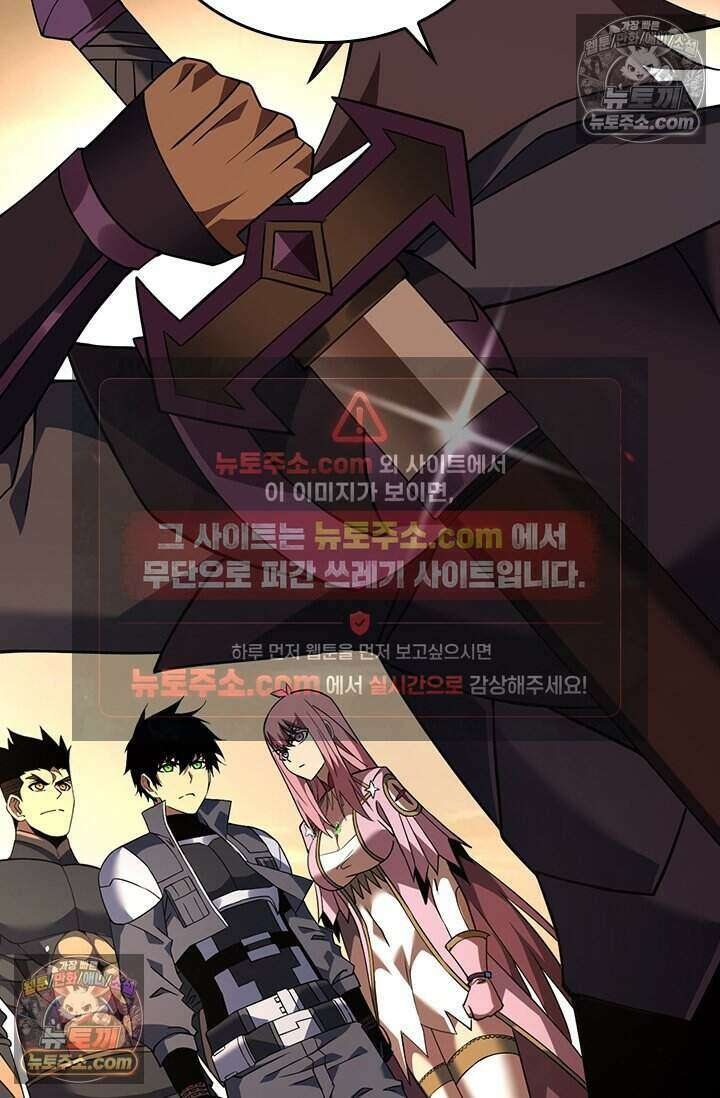 히든 직업 갬블러로 인생 역전 71화 10