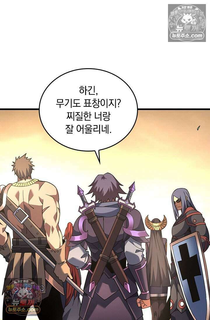 히든 직업 갬블러로 인생 역전 71화 12