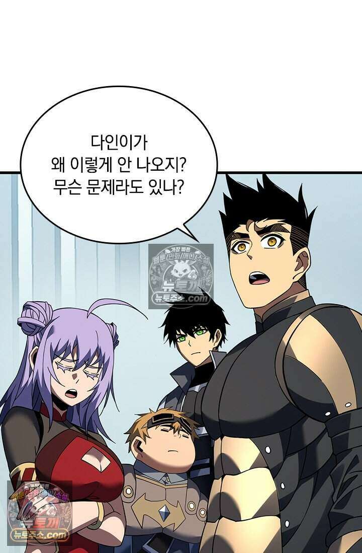 히든 직업 갬블러로 인생 역전 81화 3