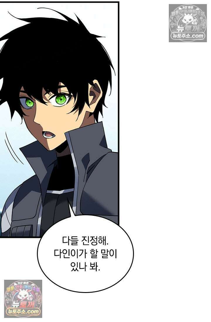 히든 직업 갬블러로 인생 역전 81화 9