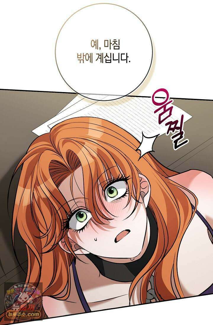 다정 조신 섭남인 줄 알았는데! 외전 7화 3