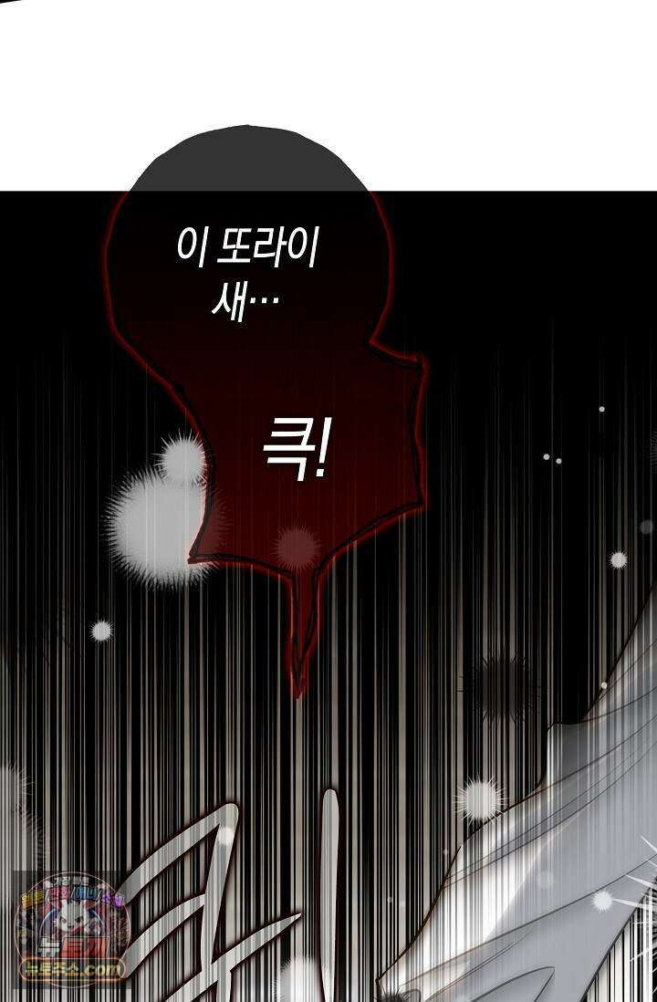 다정 조신 섭남인 줄 알았는데! 외전 7화 4