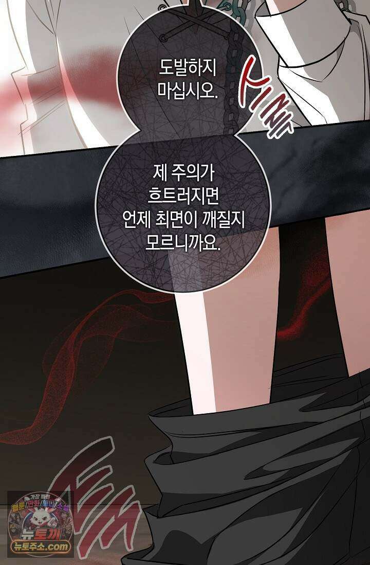 다정 조신 섭남인 줄 알았는데! 외전 7화 7