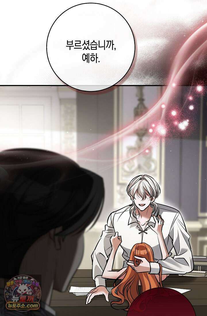 다정 조신 섭남인 줄 알았는데! 외전 7화 10