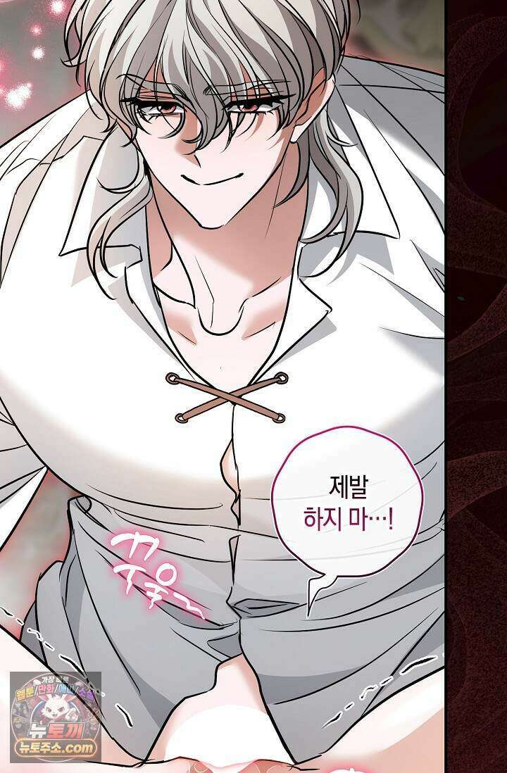 다정 조신 섭남인 줄 알았는데! 외전 7화 12