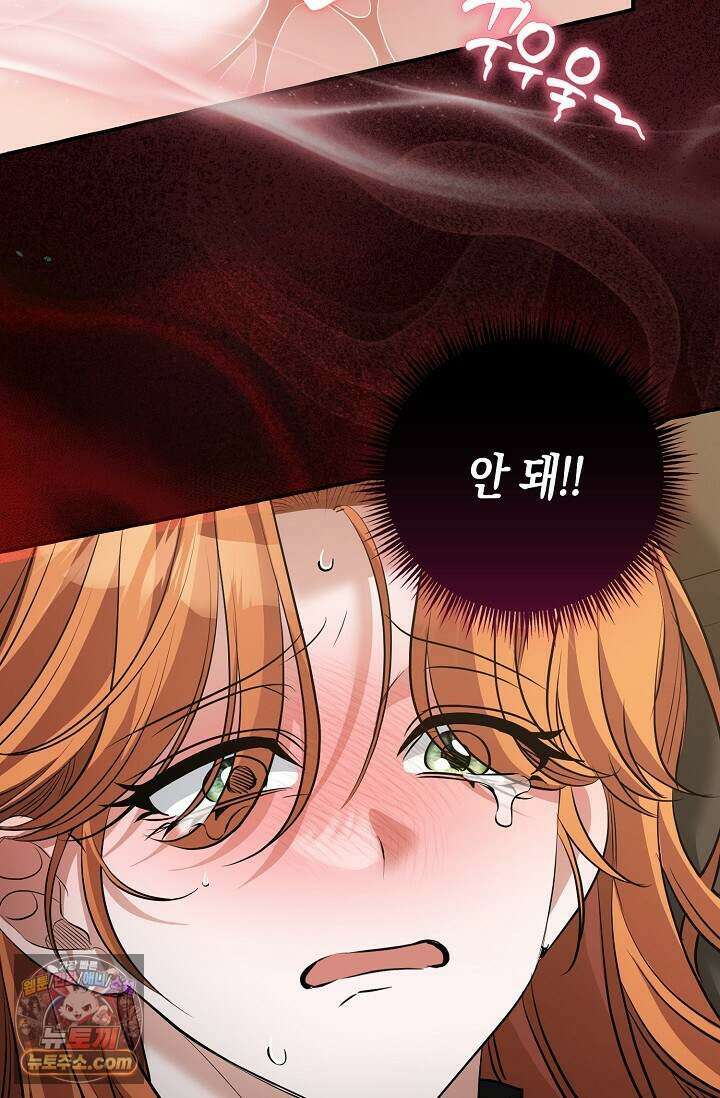 다정 조신 섭남인 줄 알았는데! 외전 7화 13