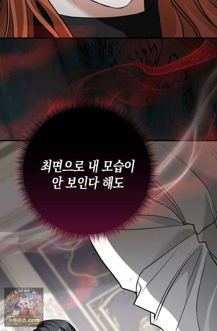 다정 조신 섭남인 줄 알았는데! 외전 7화 14