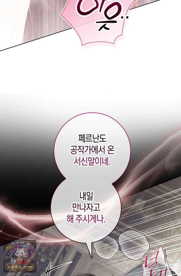 다정 조신 섭남인 줄 알았는데! 외전 7화 19
