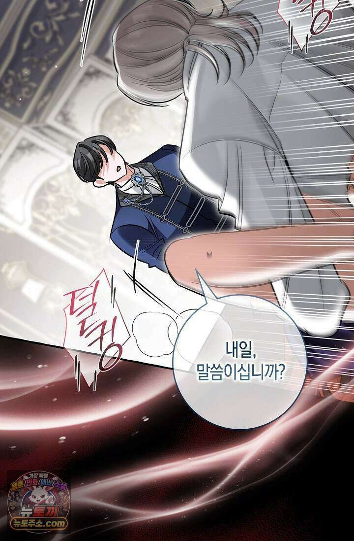 다정 조신 섭남인 줄 알았는데! 외전 7화 20