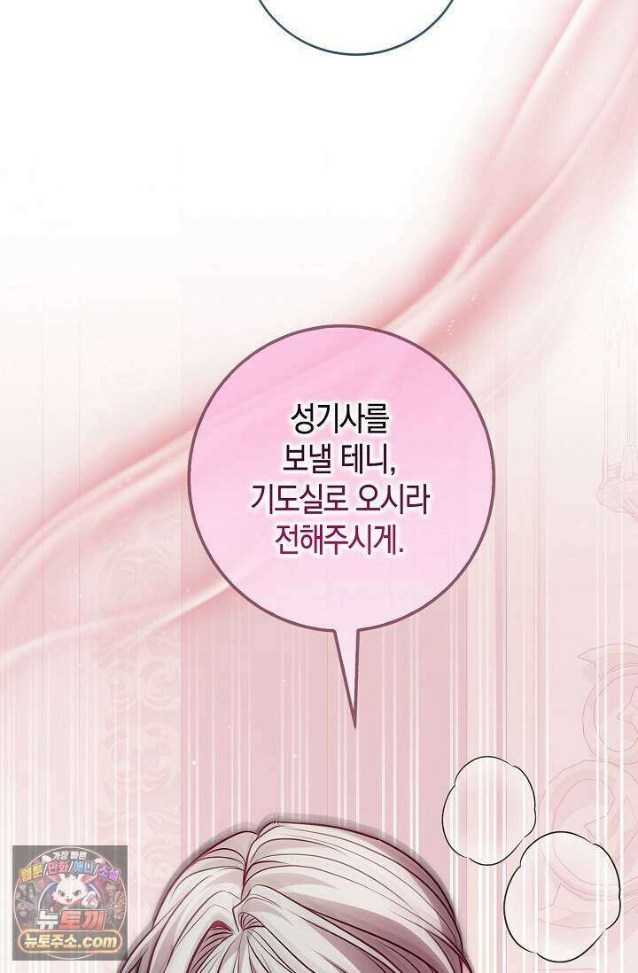 다정 조신 섭남인 줄 알았는데! 외전 7화 22