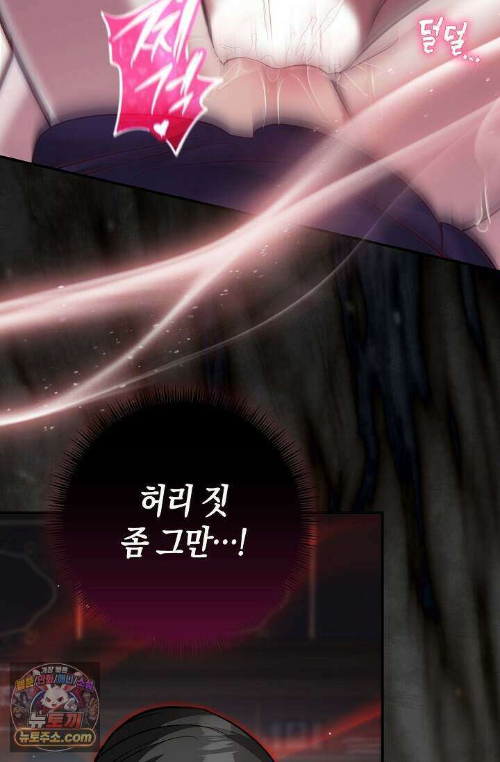 다정 조신 섭남인 줄 알았는데! 외전 7화 24