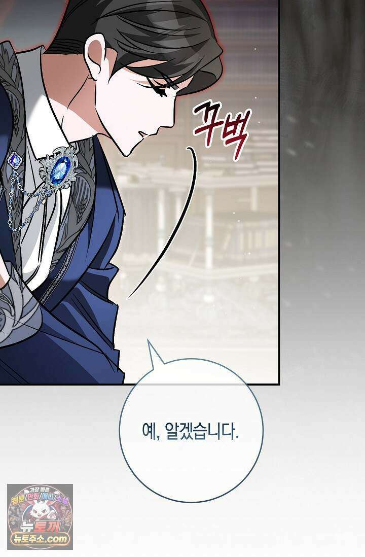다정 조신 섭남인 줄 알았는데! 외전 7화 25