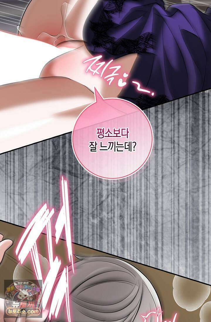 다정 조신 섭남인 줄 알았는데! 외전 7화 30
