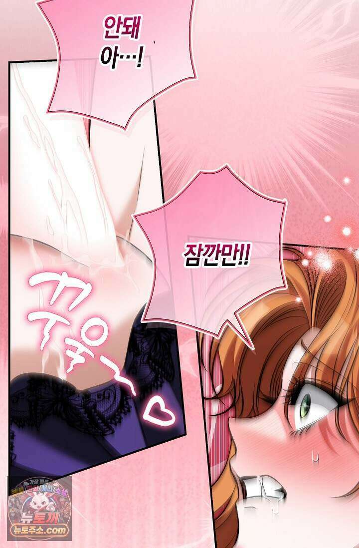 다정 조신 섭남인 줄 알았는데! 외전 7화 34