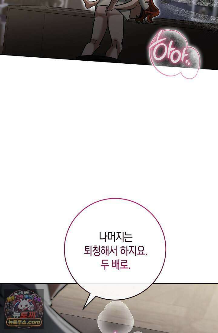 다정 조신 섭남인 줄 알았는데! 외전 7화 39