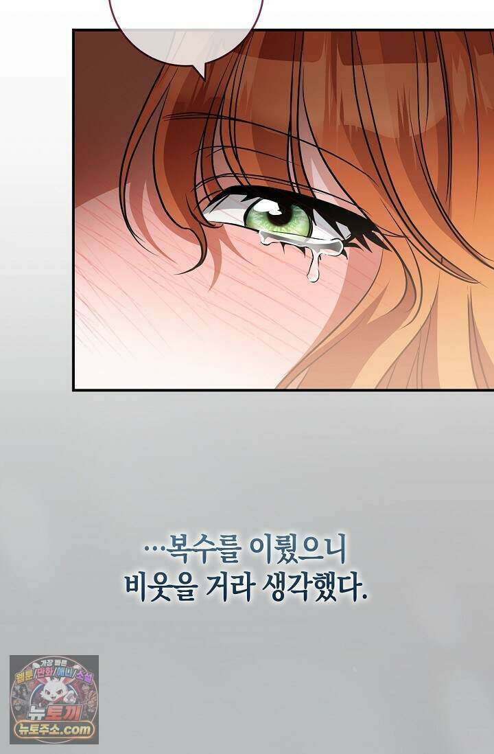 다정 조신 섭남인 줄 알았는데! 외전 7화 41