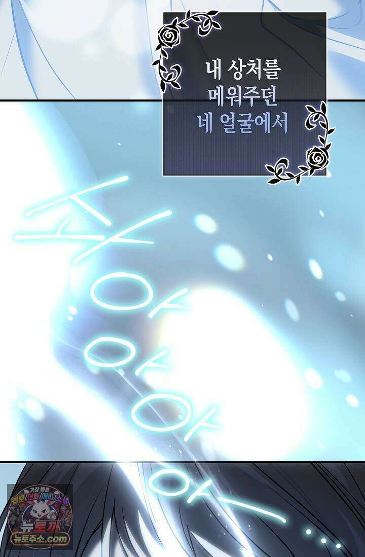 다정 조신 섭남인 줄 알았는데! 외전 7화 45