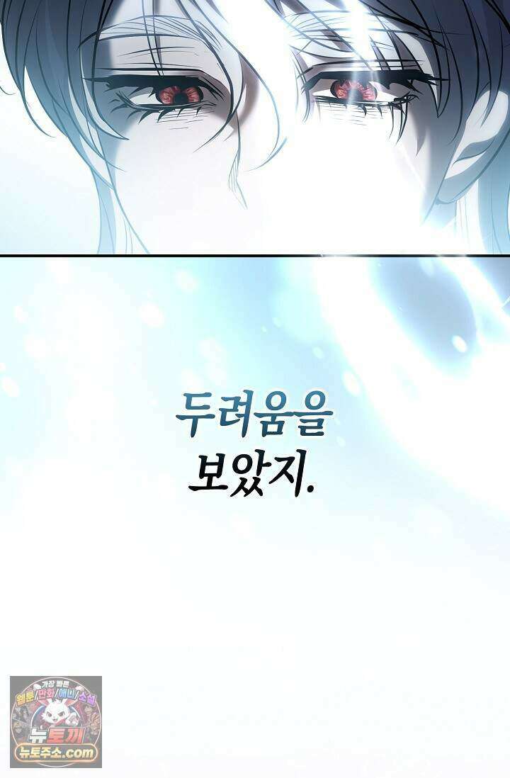 다정 조신 섭남인 줄 알았는데! 외전 7화 46