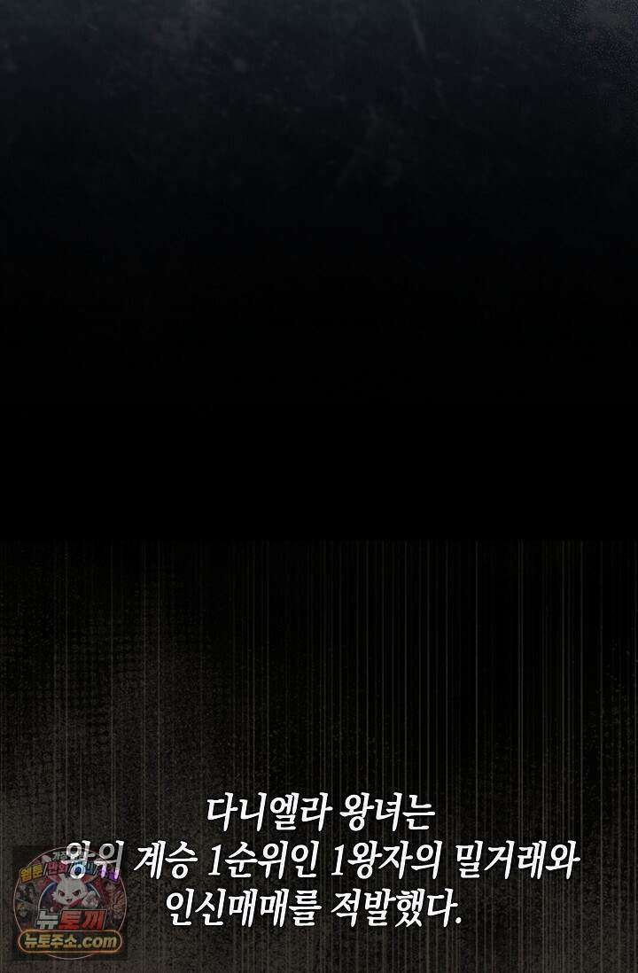 다정 조신 섭남인 줄 알았는데! 외전 7화 48