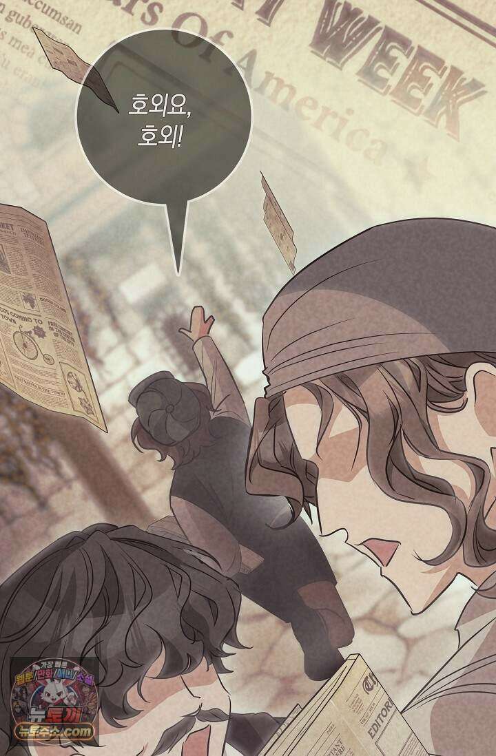 다정 조신 섭남인 줄 알았는데! 외전 7화 51