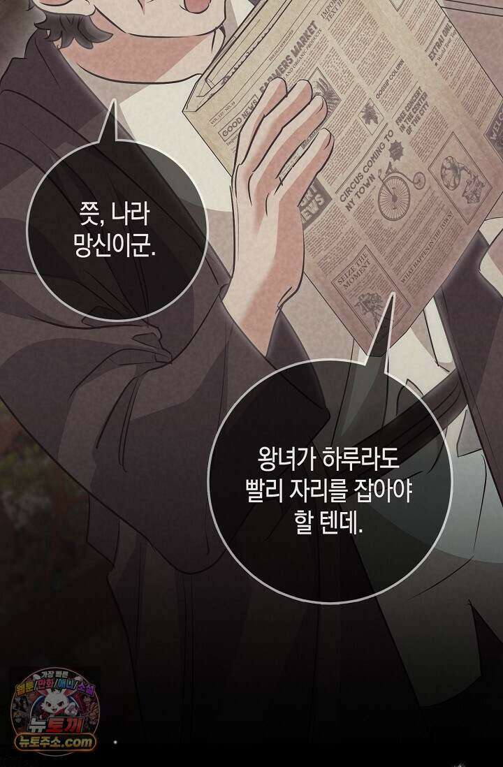 다정 조신 섭남인 줄 알았는데! 외전 7화 52