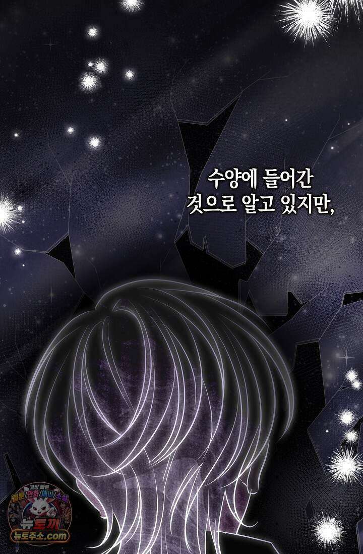 다정 조신 섭남인 줄 알았는데! 외전 7화 55