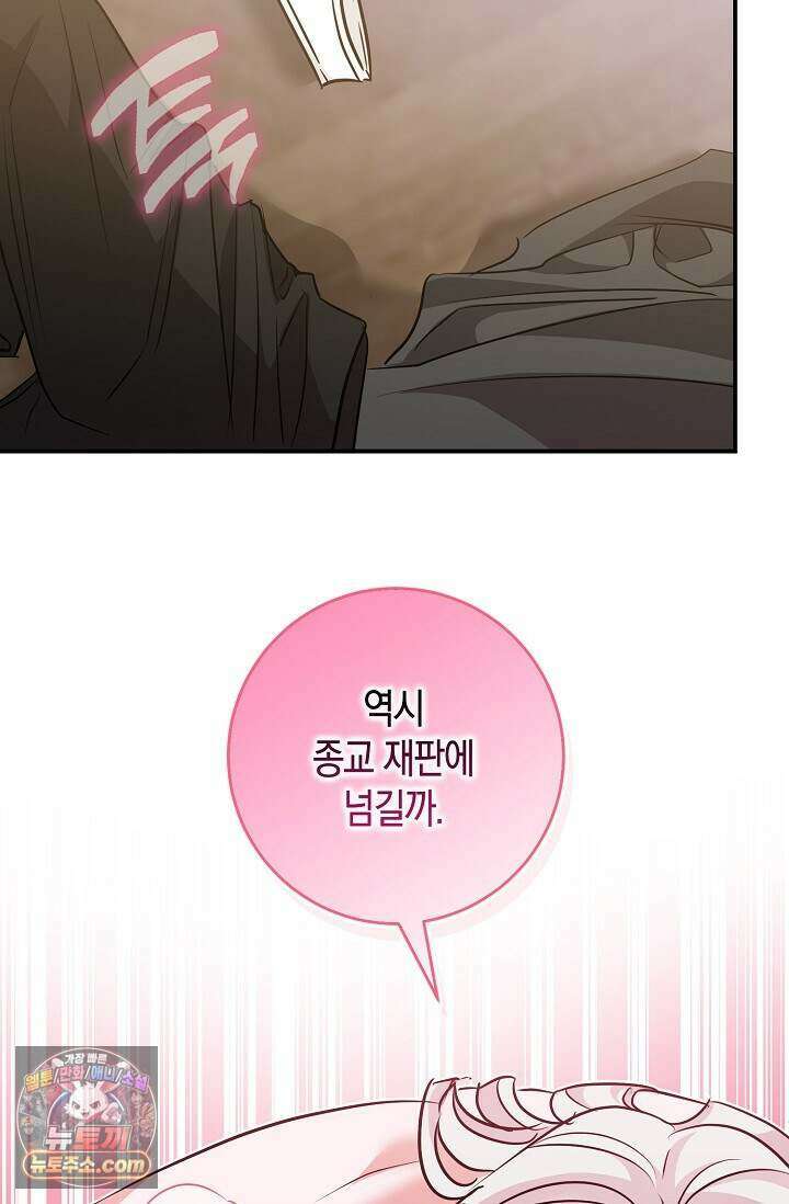 다정 조신 섭남인 줄 알았는데! 외전 7화 65