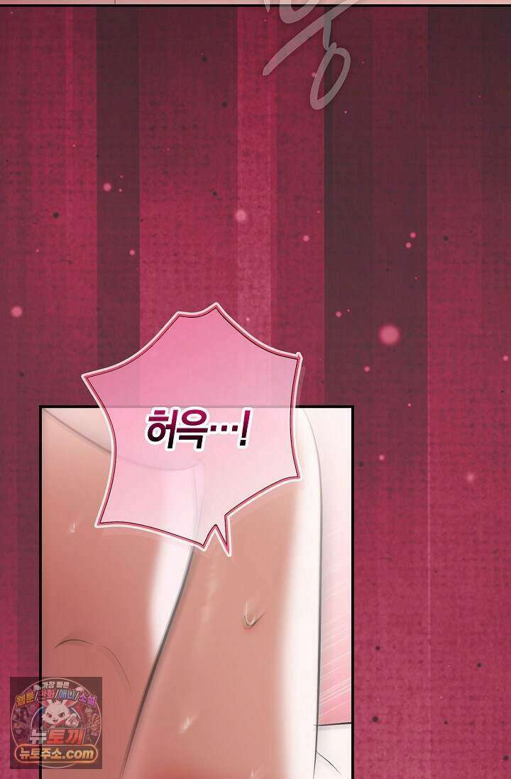 다정 조신 섭남인 줄 알았는데! 외전 7화 80