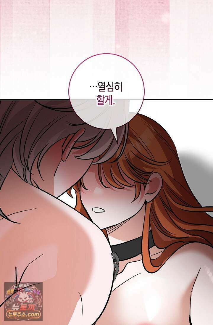 다정 조신 섭남인 줄 알았는데! 외전 7화 83