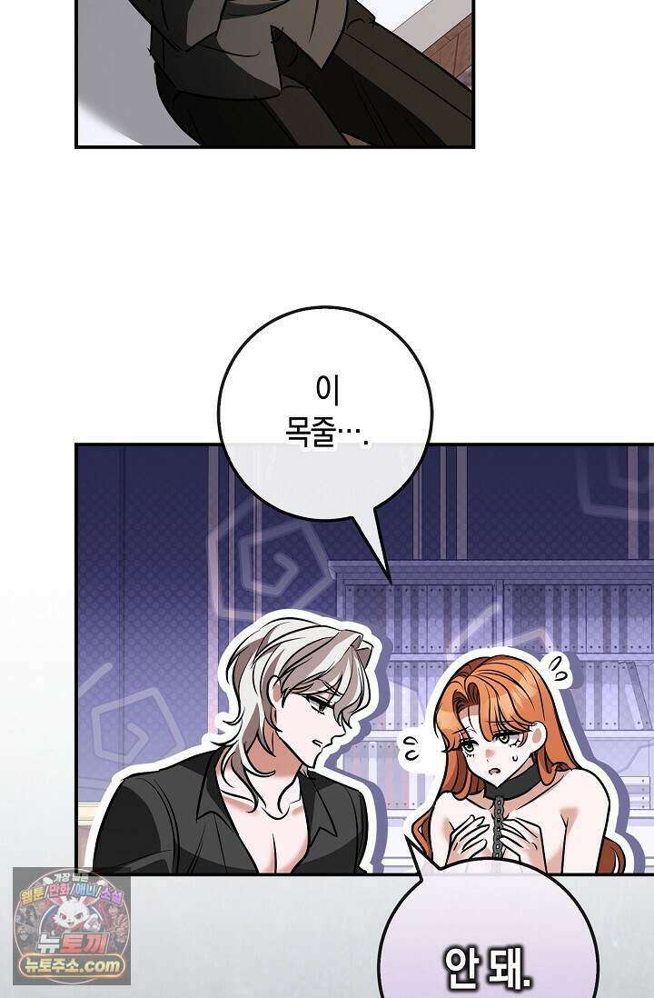 다정 조신 섭남인 줄 알았는데! 외전 7화 98