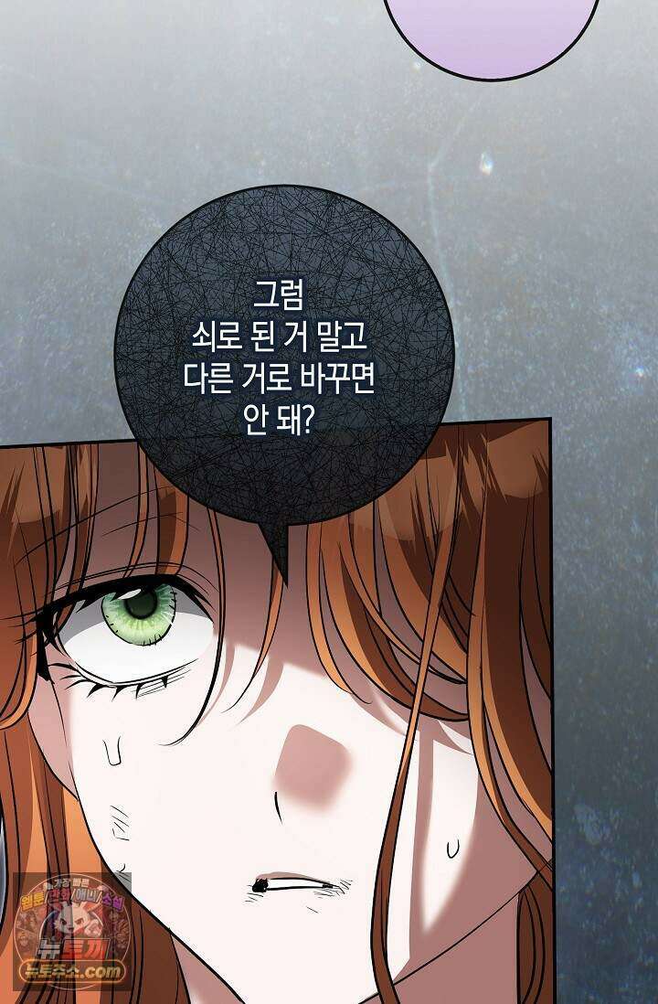 다정 조신 섭남인 줄 알았는데! 외전 7화 99