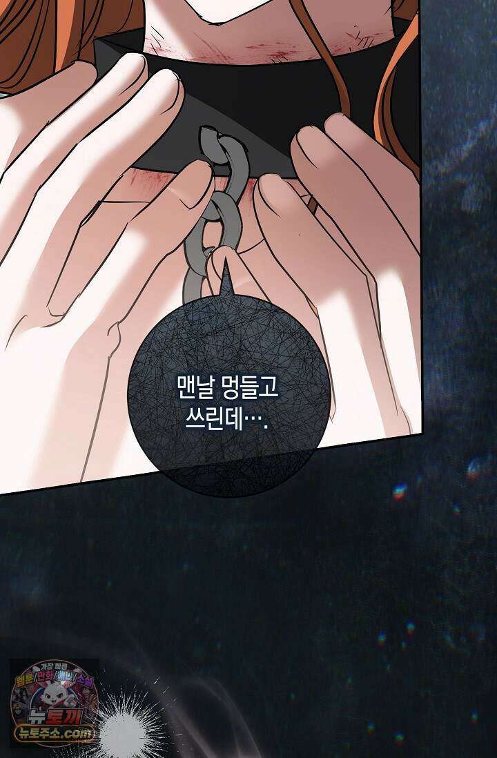 다정 조신 섭남인 줄 알았는데! 외전 7화 100