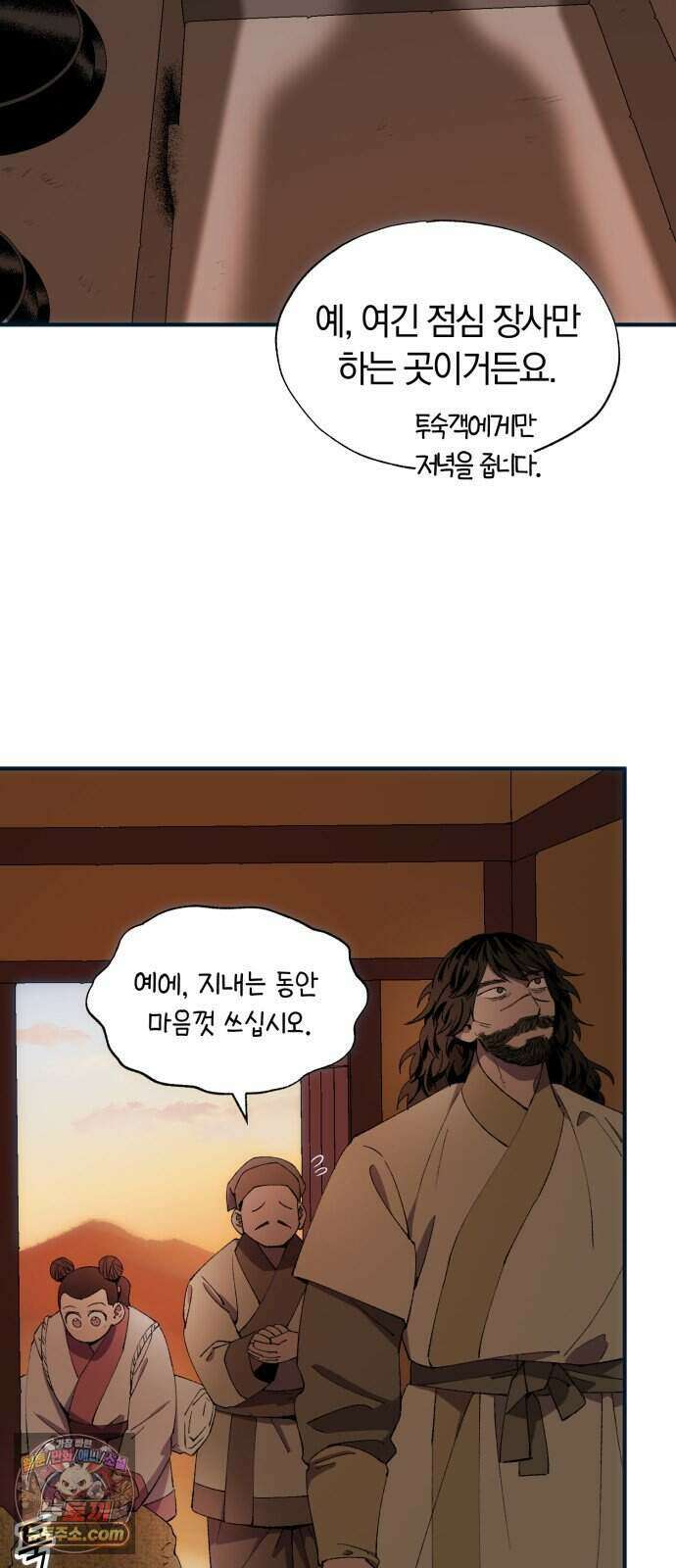 찬란한 유산 단편집 <백미음식> 2화_꿀자몽 작가 2