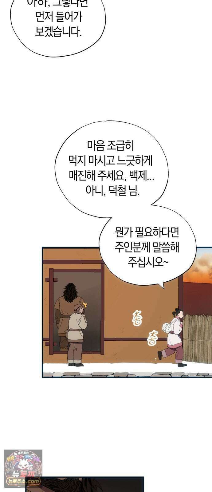 찬란한 유산 단편집 <백미음식> 2화_꿀자몽 작가 5