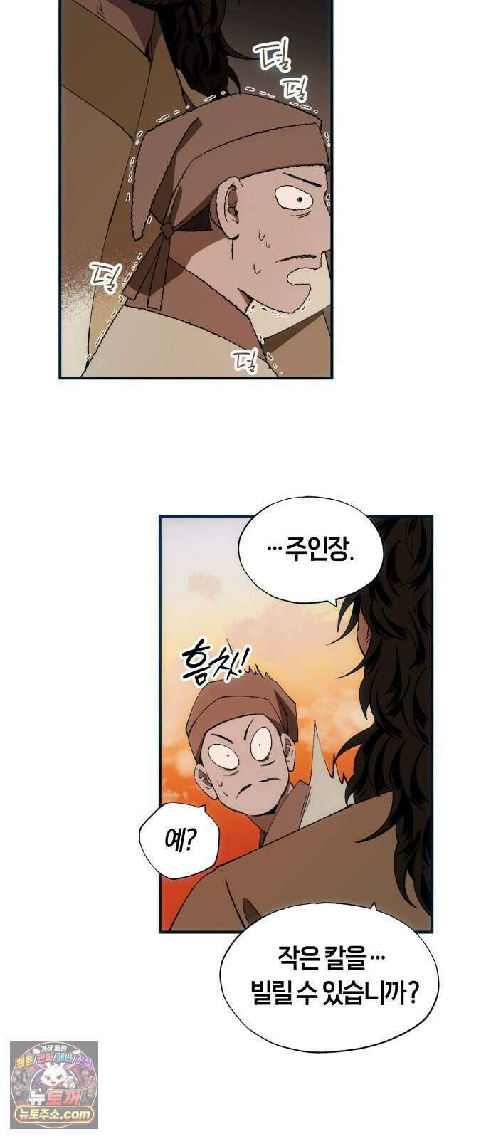 찬란한 유산 단편집 <백미음식> 2화_꿀자몽 작가 6
