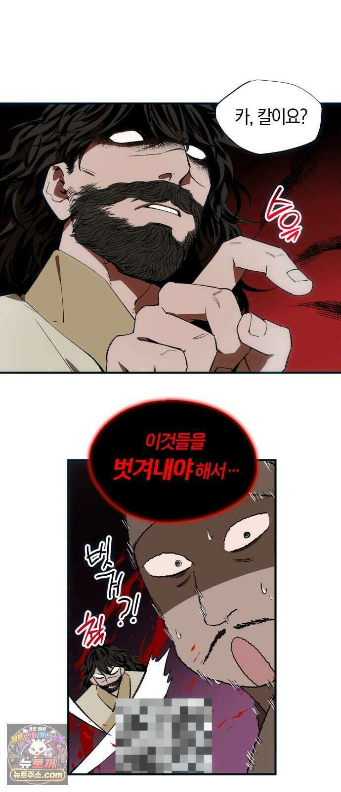 찬란한 유산 단편집 <백미음식> 2화_꿀자몽 작가 7