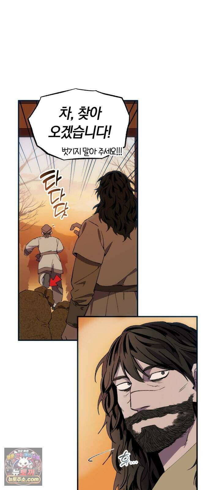 찬란한 유산 단편집 <백미음식> 2화_꿀자몽 작가 8