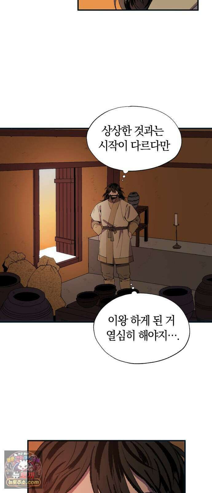 찬란한 유산 단편집 <백미음식> 2화_꿀자몽 작가 9