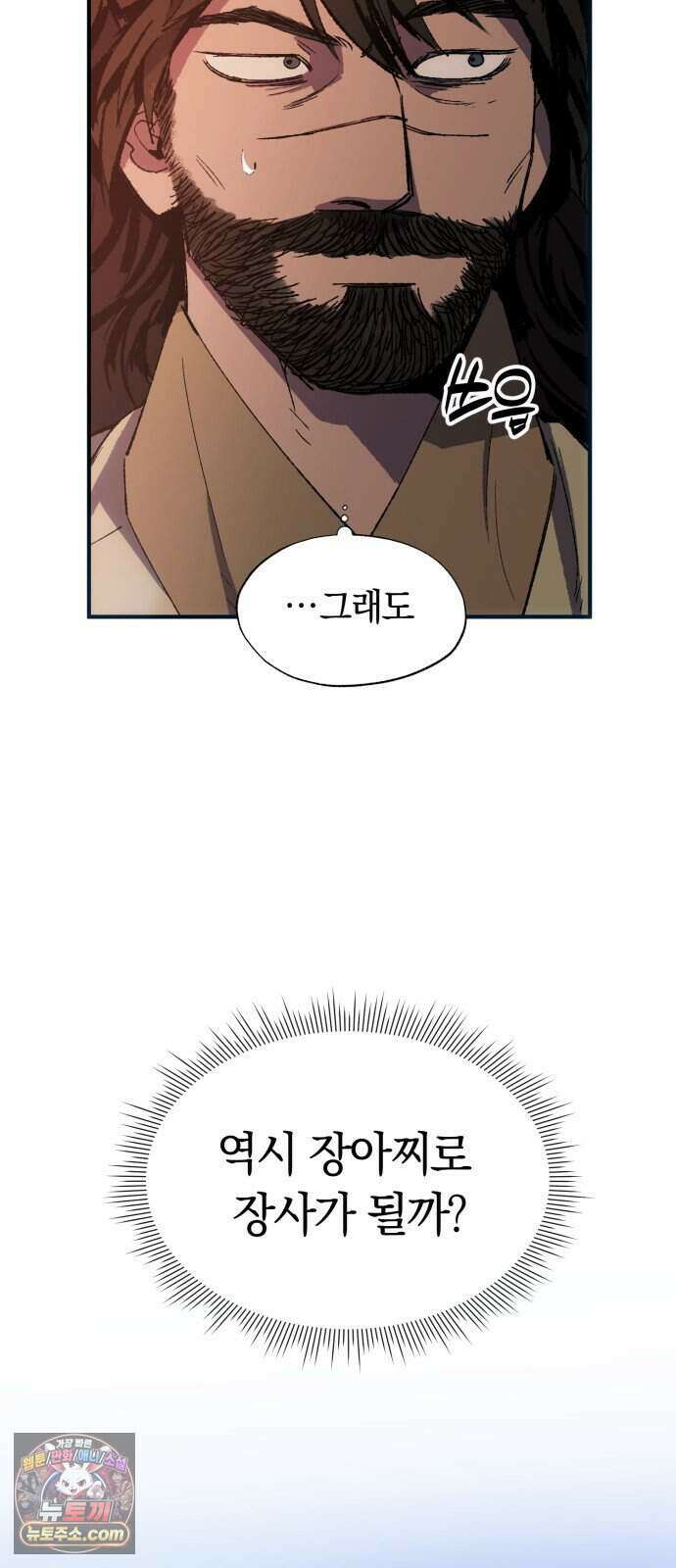 찬란한 유산 단편집 <백미음식> 2화_꿀자몽 작가 10