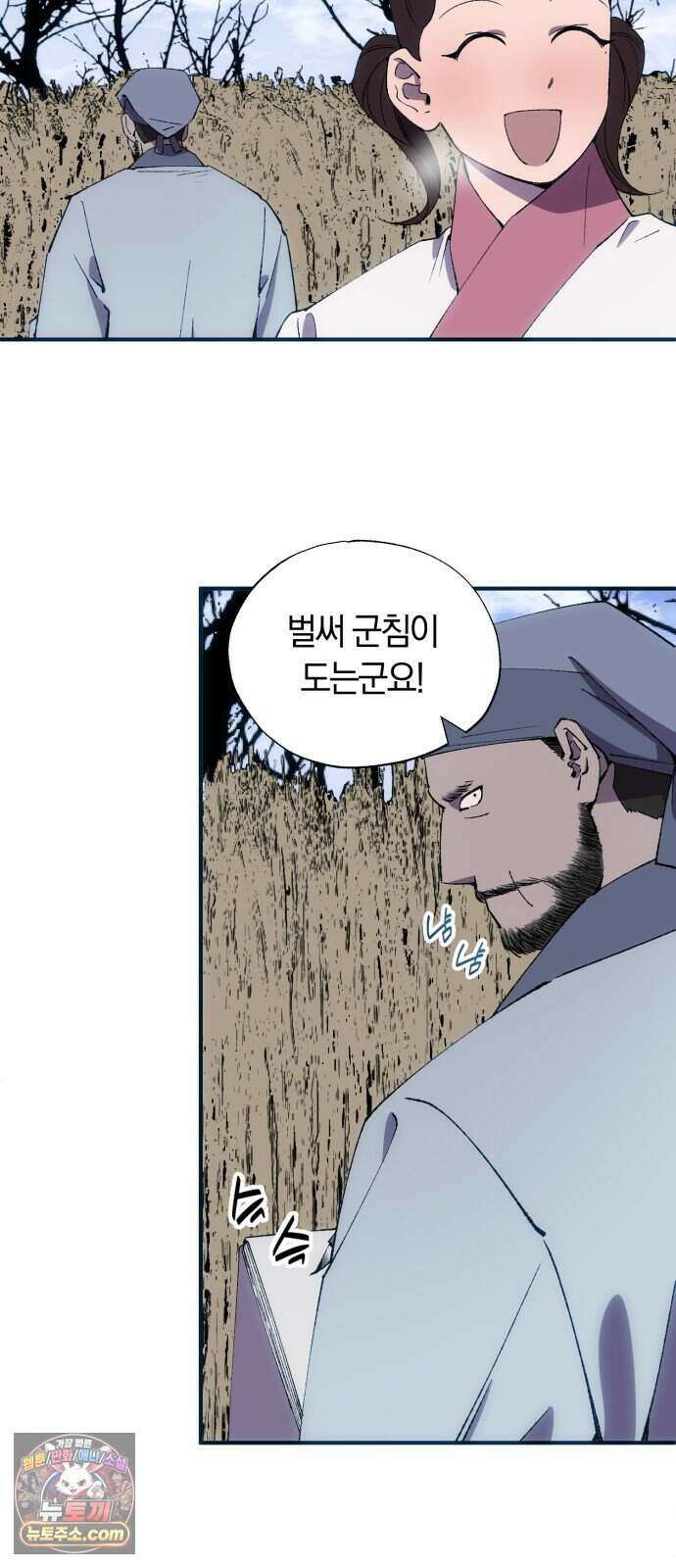 찬란한 유산 단편집 <백미음식> 2화_꿀자몽 작가 14