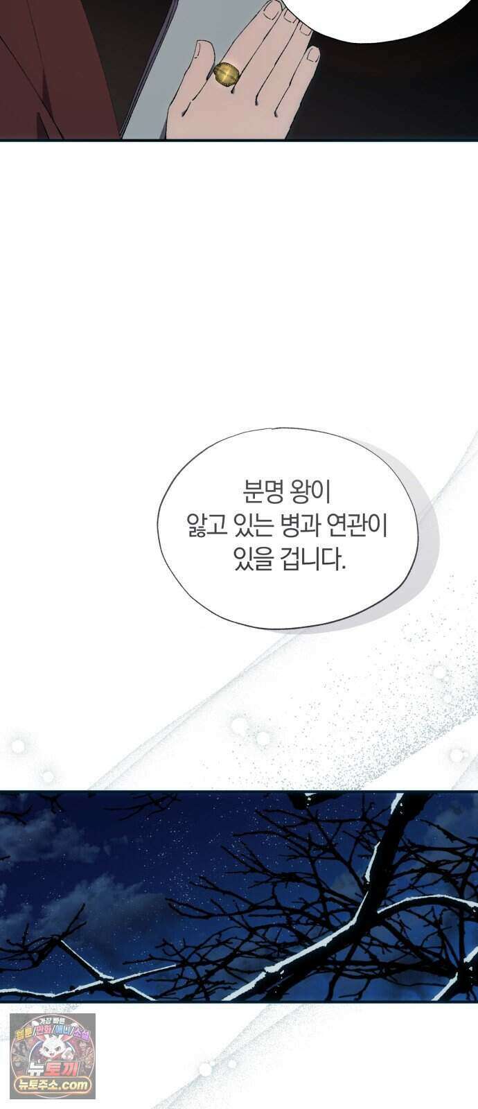 찬란한 유산 단편집 <백미음식> 2화_꿀자몽 작가 18